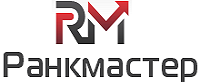 Ранкмастер